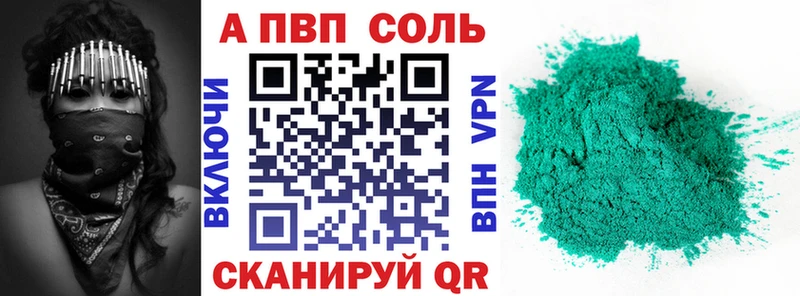 как найти наркотики Энгельс ссылка на мегу А ПВП Соль