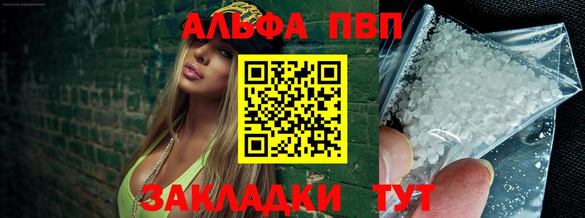Энгельс  А ПВП мука  Вход с VPN  A PVP СК КРИС 