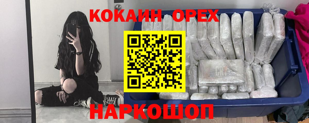 Кокаин VHQ  Cocaine VHQ  Энгельс  Вход с VPN 