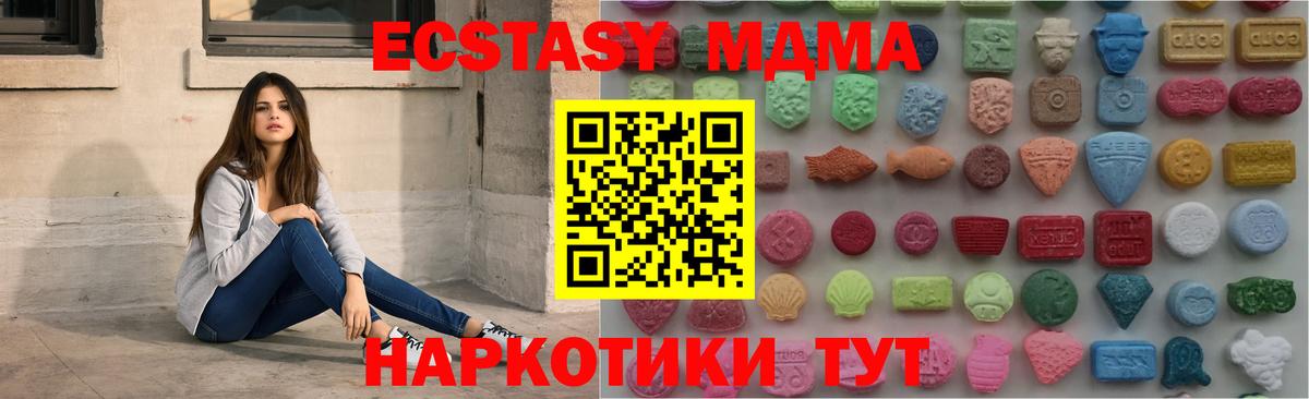 Энгельс  ЭКСТАЗИ 280 MDMA  Вход с VPN  ЭКСТАЗИ  Ecstasy таблы 