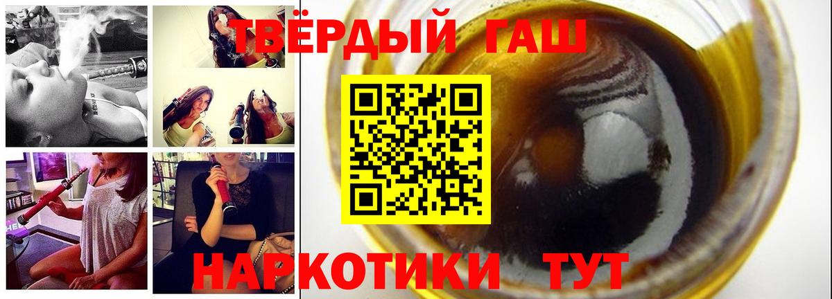 Гашиш 40% ТГК Энгельс