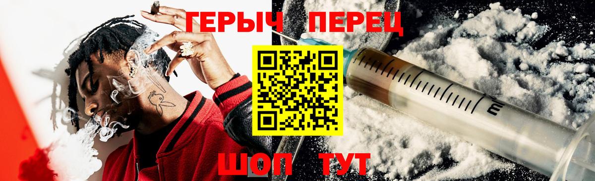 ГЕРОИН  Героин хмурый  Вход с VPN  Энгельс 