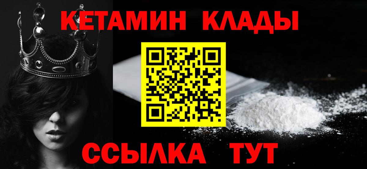 Энгельс  КЕТАМИН ketamine  Вход с VPN 