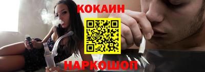 кокаин перу Обнинск