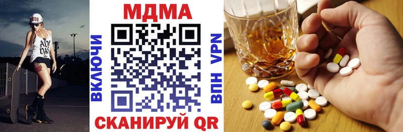 МДМА Molly  hydra ССЫЛКА  Энгельс  наркошоп 
