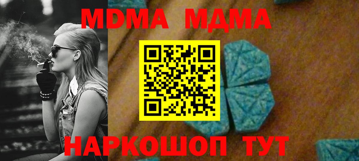 МДМА Molly Энгельс