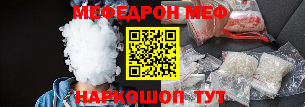 Мефедрон мука Энгельс