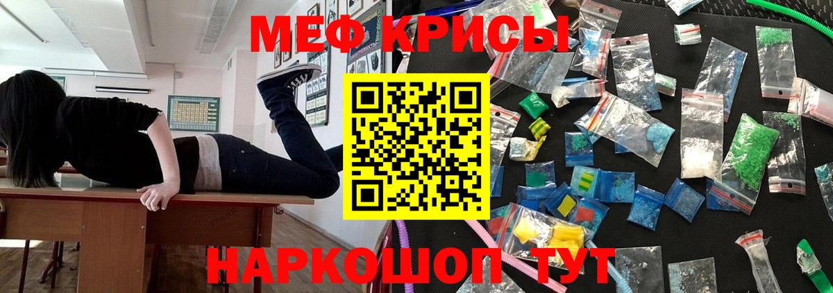 Мефедрон кристаллы  Вход с VPN  МЯУ-МЯУ  Энгельс  Мефедрон кристаллы 