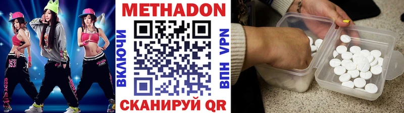 Метадон мёд  Энгельс 