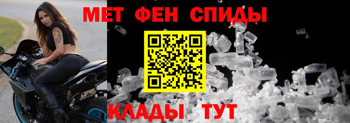 МЕТАМФЕТАМИН кристалл Энгельс