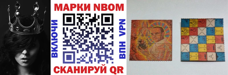 Марки N-bome 1500мкг  купить наркоту  Энгельс 