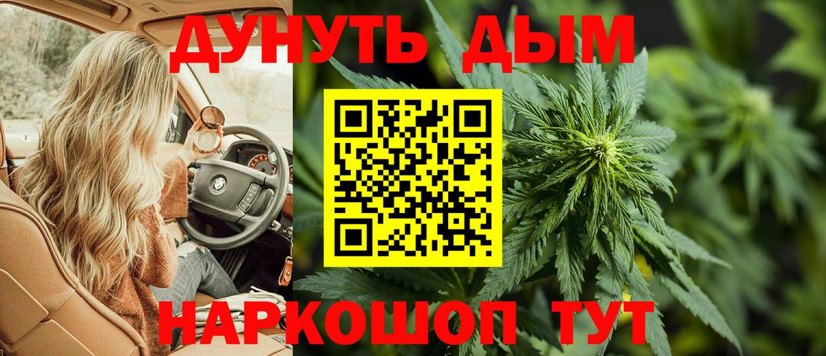 Энгельс  МАРИХУАНА план  Вход с VPN  Бошки Шишки VHQ 